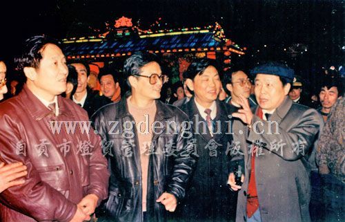 1994年徐世群副省长到自贡观灯